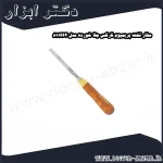 مغار تخت پریمیوم نارکس جلا خورده مدل 811664