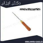 مغار تخت پریمیوم نارکس مدل 811608