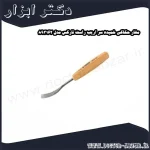 مغار حکاکی خمیده سر اریب راست نارکس مدل 893162
