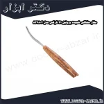 مغار حکاکی خمیده پروفیل 41 نارکس مدل 827804