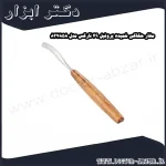 مغار حکاکی خمیده پروفیل 49 نارکس مدل 827858