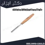 مغار حکاکی سر صاف پروفیل 49 نارکس مدل 826858