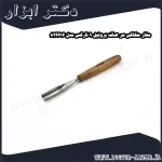 مغار حکاکی سر صاف پروفیل 9 نارکس مدل 826616