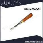 مغار شفره نارکس مدل 813410