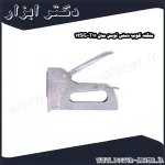 منگنه کوب دستی توسن مدل T11 12SG