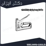 منگنه کوب دستی نووا مدل NTS 1170