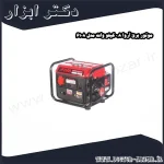 موتور برق آروا 0.8 کیلو وات مدل 6108