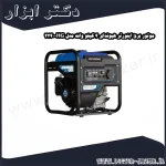 موتور برق اینورتر هیوندای 4 کیلو وات مدل HG 2240