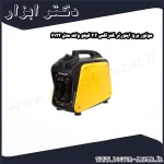 موتور برق اینورتر کنزاکس 2.2 کیلو وات مدل 6122