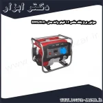 موتور برق بلک مکس 1.2 کیلو وات مدل BMGN1200