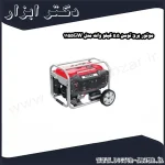 موتور برق توسن 5.5 کیلو وات مدل 1155GW