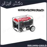 موتور برق توسن 6.5 کیلو وات مدل 1165GW