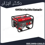 موتور برق رونیکس 2.5 کیلو وات مدل RH 4704