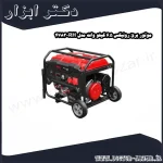 موتور برق رونیکس 6.5 کیلو وات مدل RH 4783