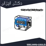 موتور برق نووا 1.2 کیلو وات مدل 9512