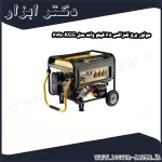 موتور برق کنزاکس 6.5 کیلو وات مدل KGG 6165