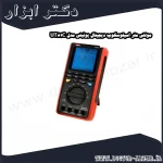 مولتی متر اسیلوسکوپ دیجیتال یونیتی مدل UT81C