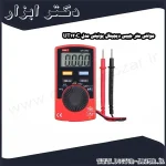 مولتی متر جیبی دیجیتال یونیتی مدل UT120C
