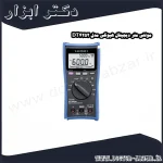 مولتی متر دیجیتال هیوکی مدل DT4252