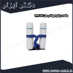 مکنده دو قلو هیوندای مدل DC 2222