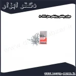 میخ و چاشنی رونیکس مدل RH 80