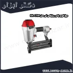 میخ کوب بادی رونیکس تی مدل RA CT64