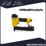 میخکوب بادی سوماک V زن مدل V 15AH