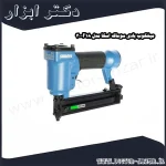 میخکوب بادی سوماک اسکا مدل F18 30