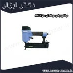 میخکوب بادی سوماک تی مدل T 64F