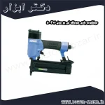 میخکوب بادی سوماک تی پو مدل F16 50