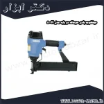 میخکوب بادی سوماک دو پایه مدل N 50