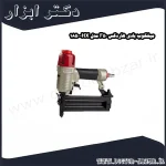 میخکوب بادی هاردکس F50 مدل HX 1850