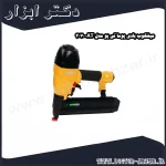 میخکوب بادی پوما تی پو مدل AT 3070