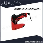 میخکوب و منگنه کوب برقی محک مدل SN 1415