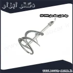 میله همزن محک مدل SP PM1