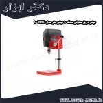 مینی دریل ستونی محک 10 میلی‌ متر مدل MBD 10