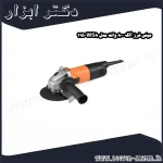 مینی فرز آاگ 800 وات مدل WS8 115