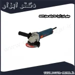 مینی فرز آروا 750 وات مدل 5522