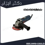 مینی فرز آروا 750 وات مدل 5560