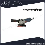 مینی فرز آروا 850 وات مدل 5559