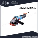 مینی فرز آروا 850 وات مدل 5565