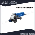 مینی فرز ان ای سی 1150 وات مدل 1198