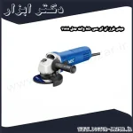 مینی فرز ان ای سی 850 وات مدل 1188