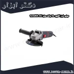 مینی فرز اکتیو 750 وات مدل AC 2875NX