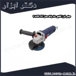 مینی فرز اکتیو 850 وات مدل AC 2085N