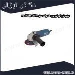 مینی فرز ای تی پرو 850 وات مدل AT201 NA27 115