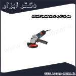 مینی فرز ای پی ان 850 وات مدل AG115F