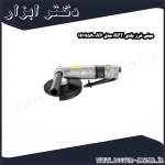 مینی فرز بادی APT مدل AP 16195A