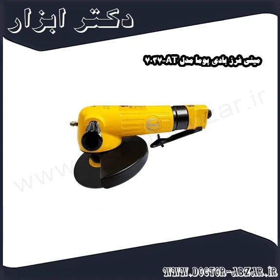 مینی فرز بادی پوما مدل AT 7037