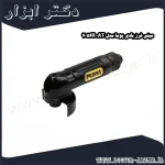 مینی فرز بادی پوما مدل AT 7056R